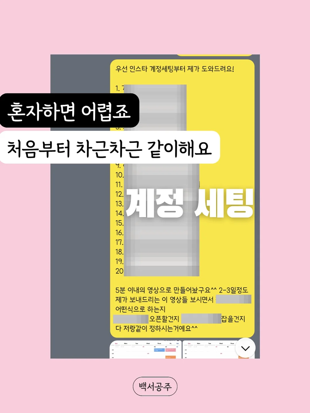 공방용 일정표 이미지 9