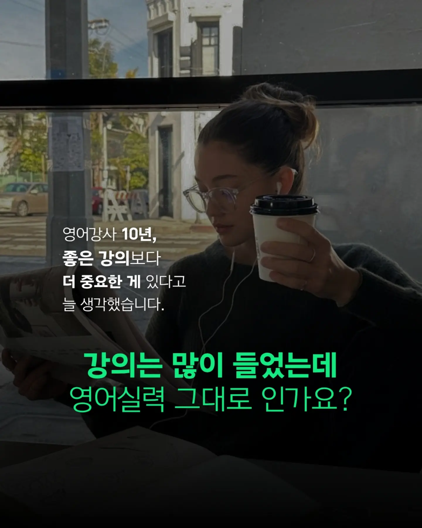 팔토시 1