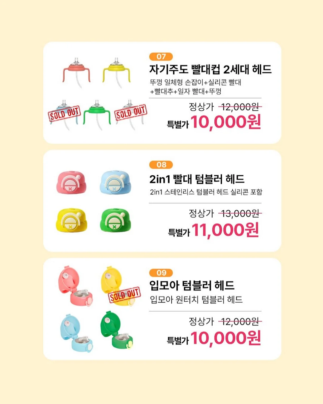 위빙백 4