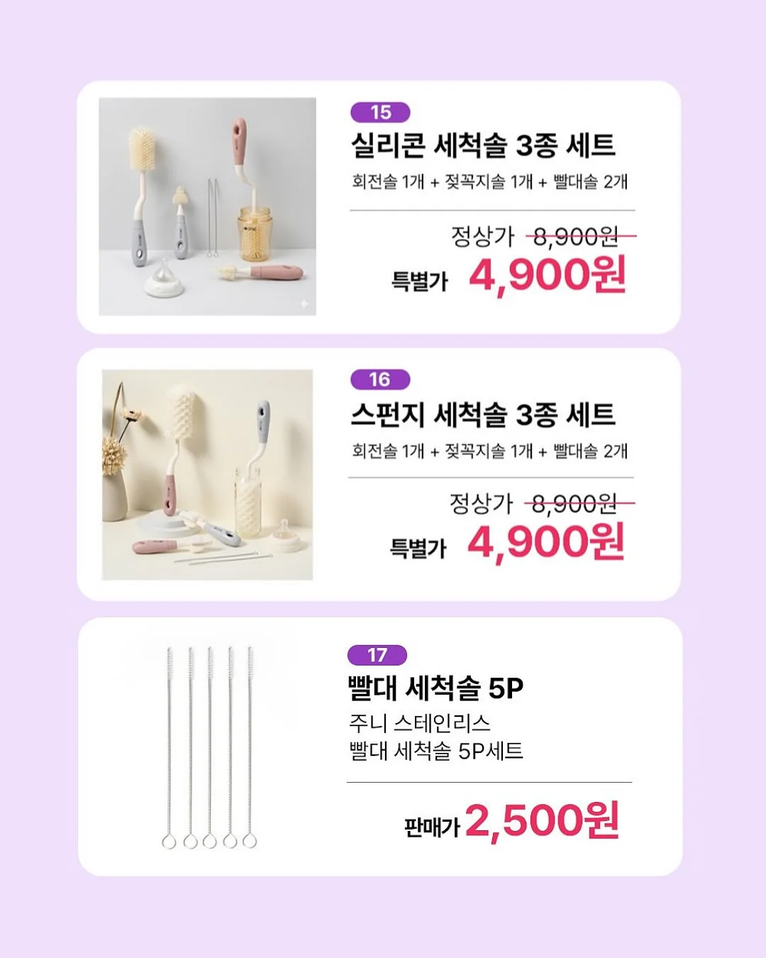 위빙백 8