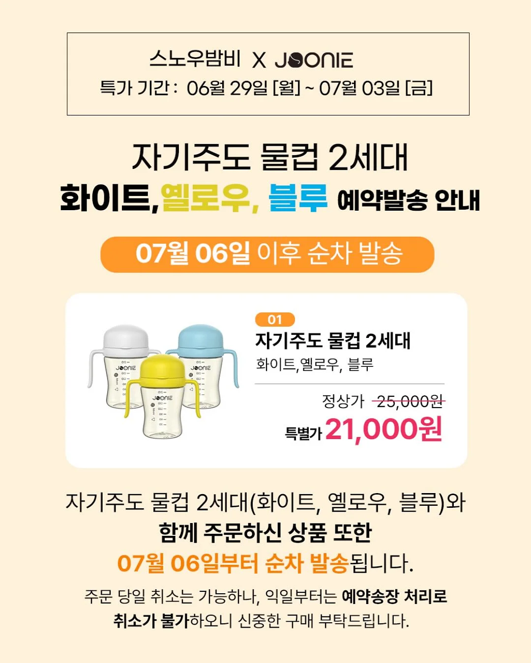 위빙백 9