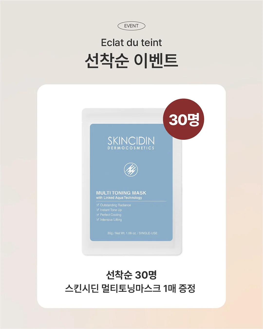 세븐일레븐 올뉴스팸땡초김밥 5