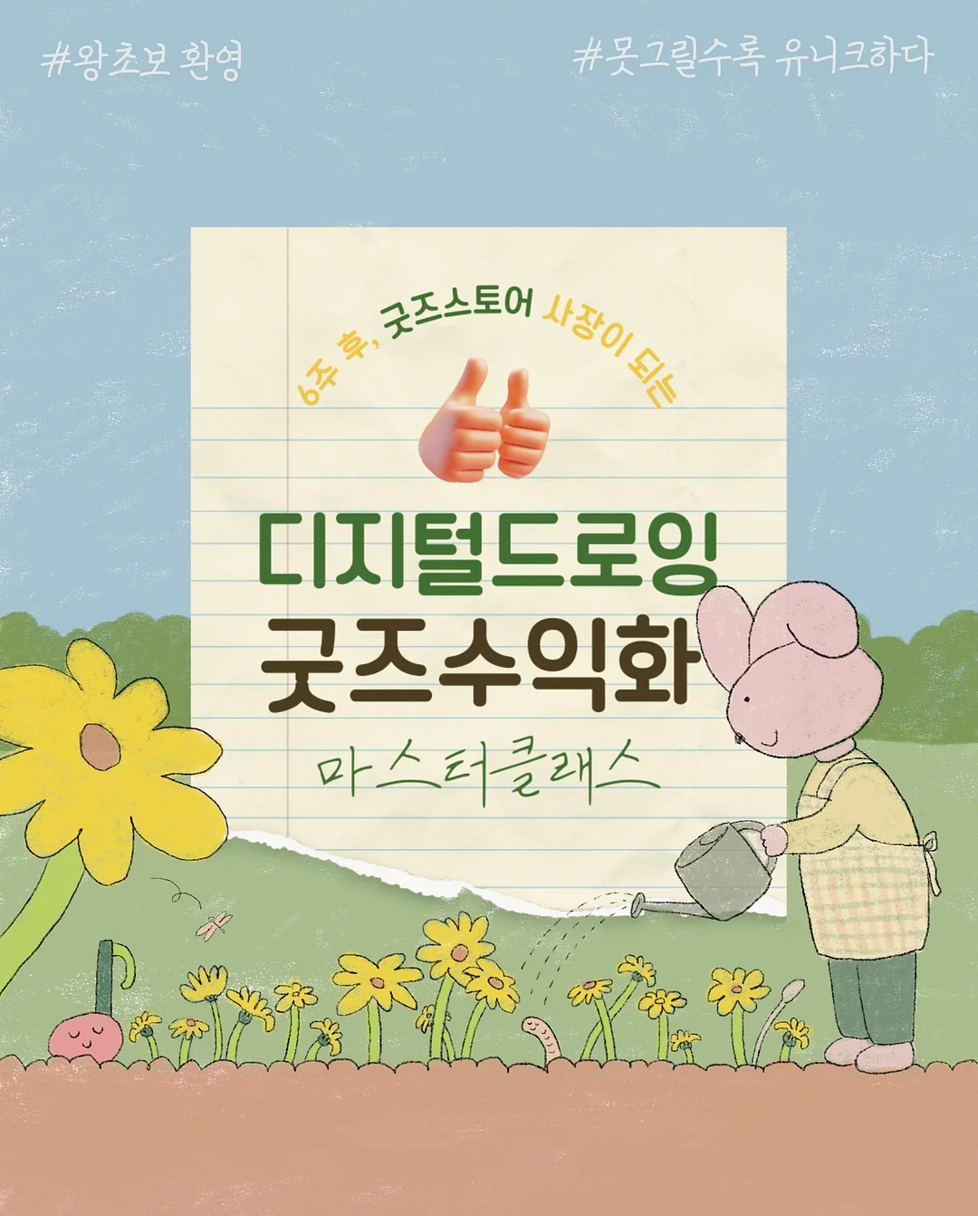 얼룩 제거제 1