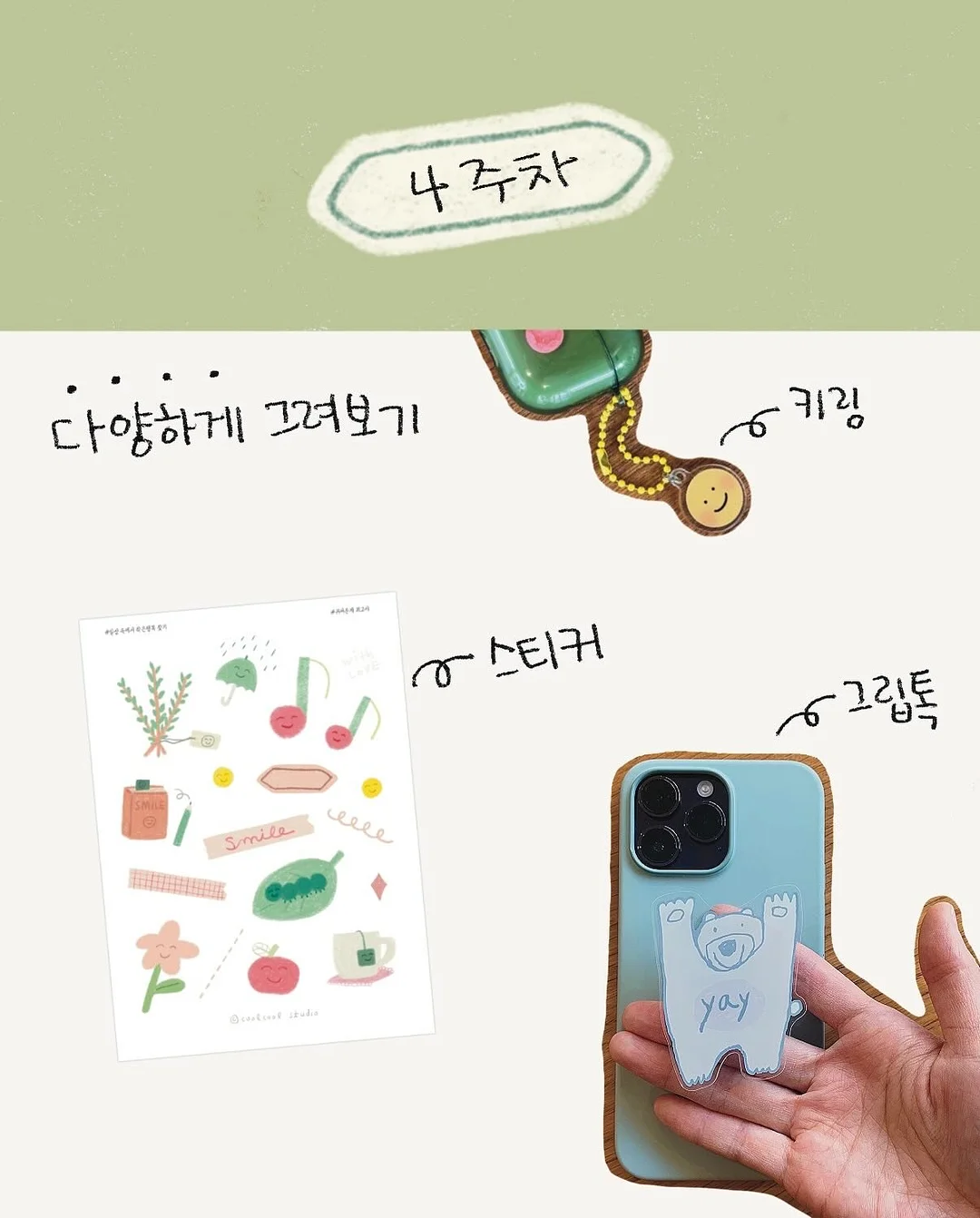 얼룩 제거제 8