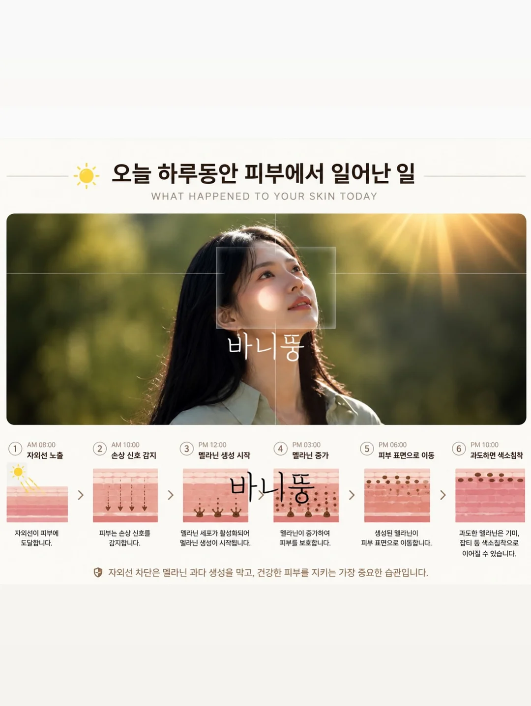 쵸텐짱 피규어 2