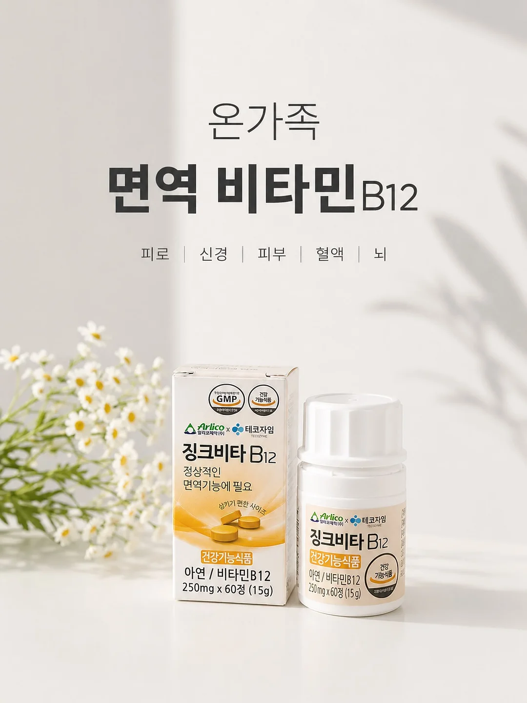 식물성 단백질 보충제