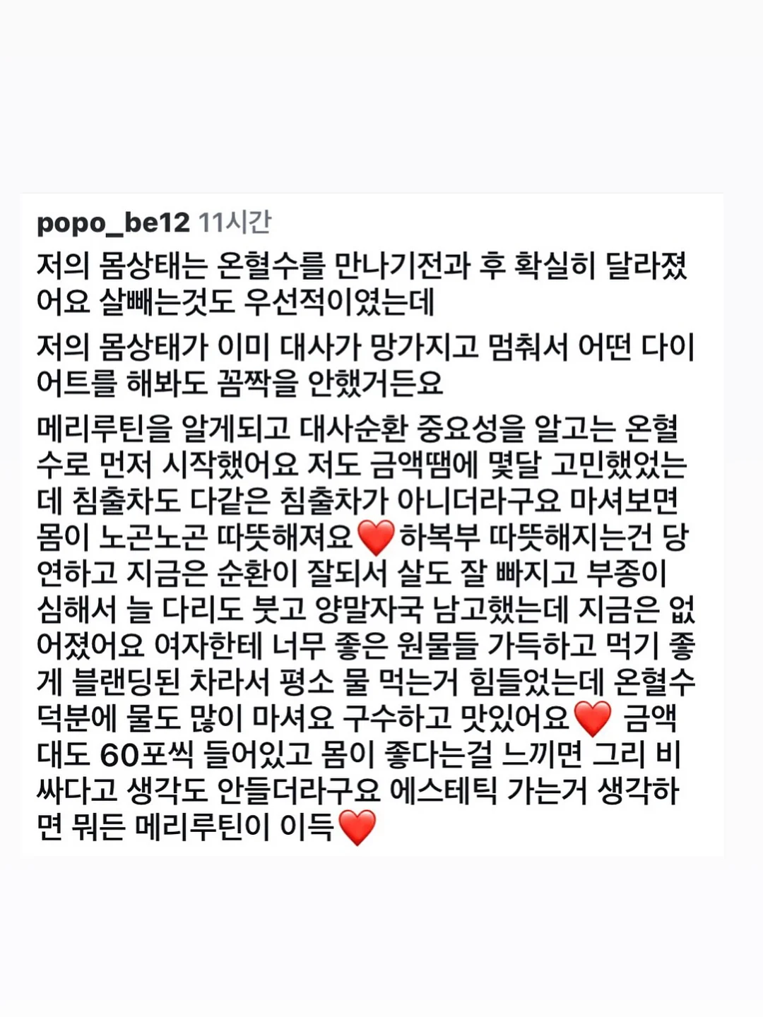 노밀가루 치즈쫀떡빵 레시피 2