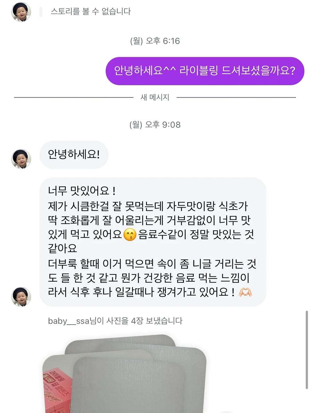 우삼겹 비빔밥 7