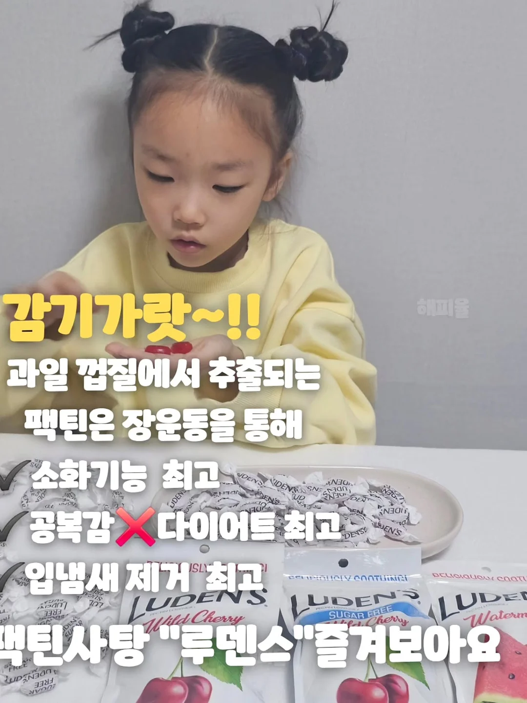 모든 날들이 행복했으면 좋겠어 3