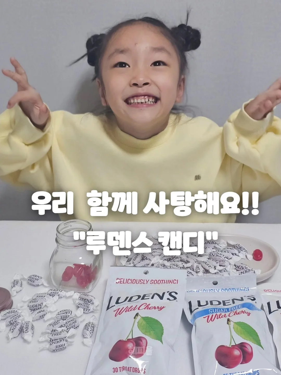 모든 날들이 행복했으면 좋겠어 4