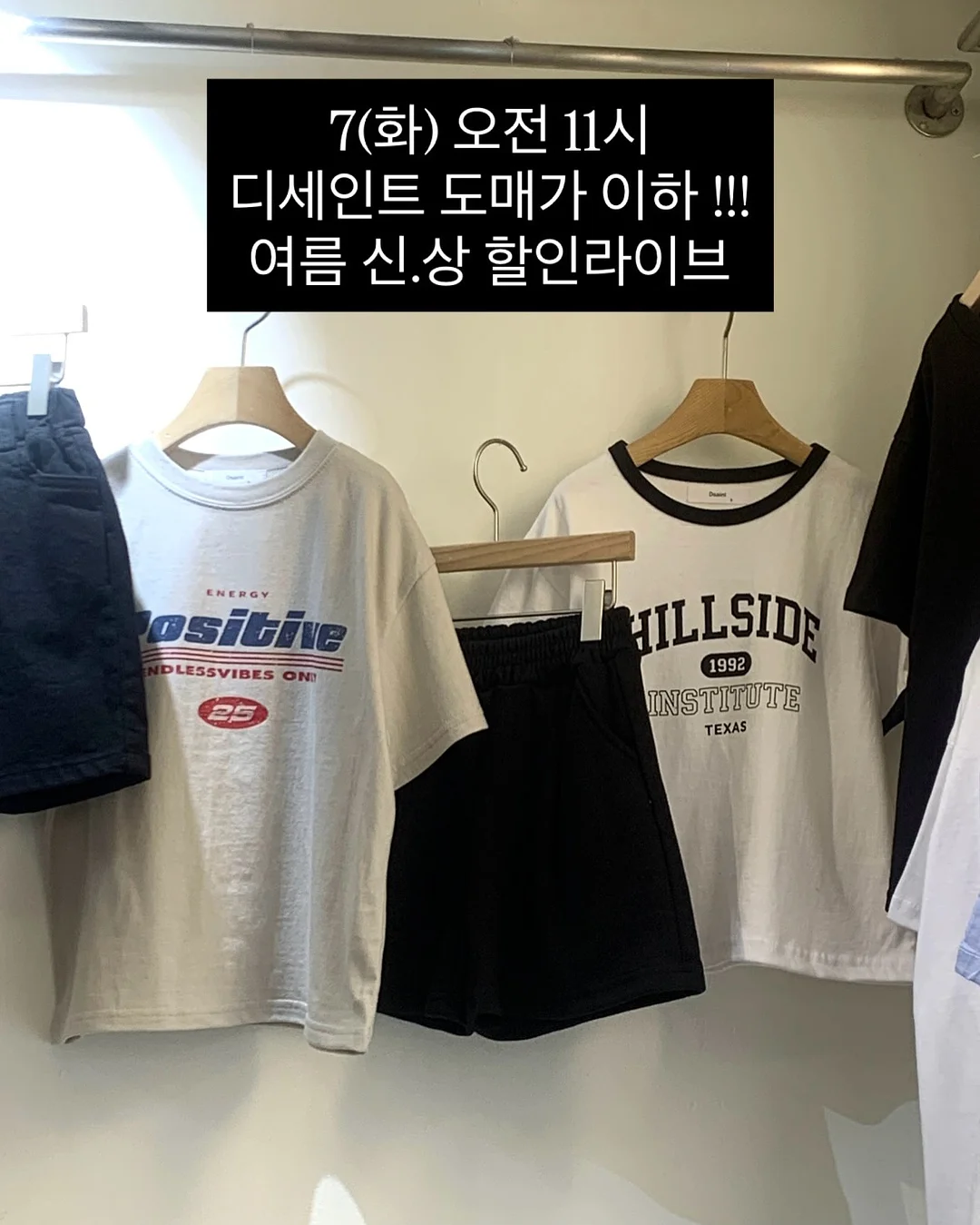 샤인세트 1