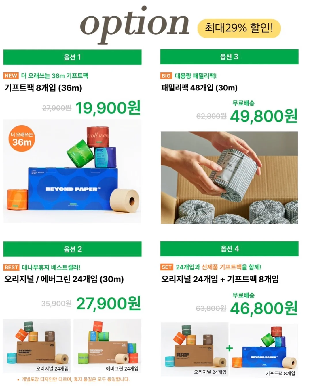 매일의 힘 GOODS 9