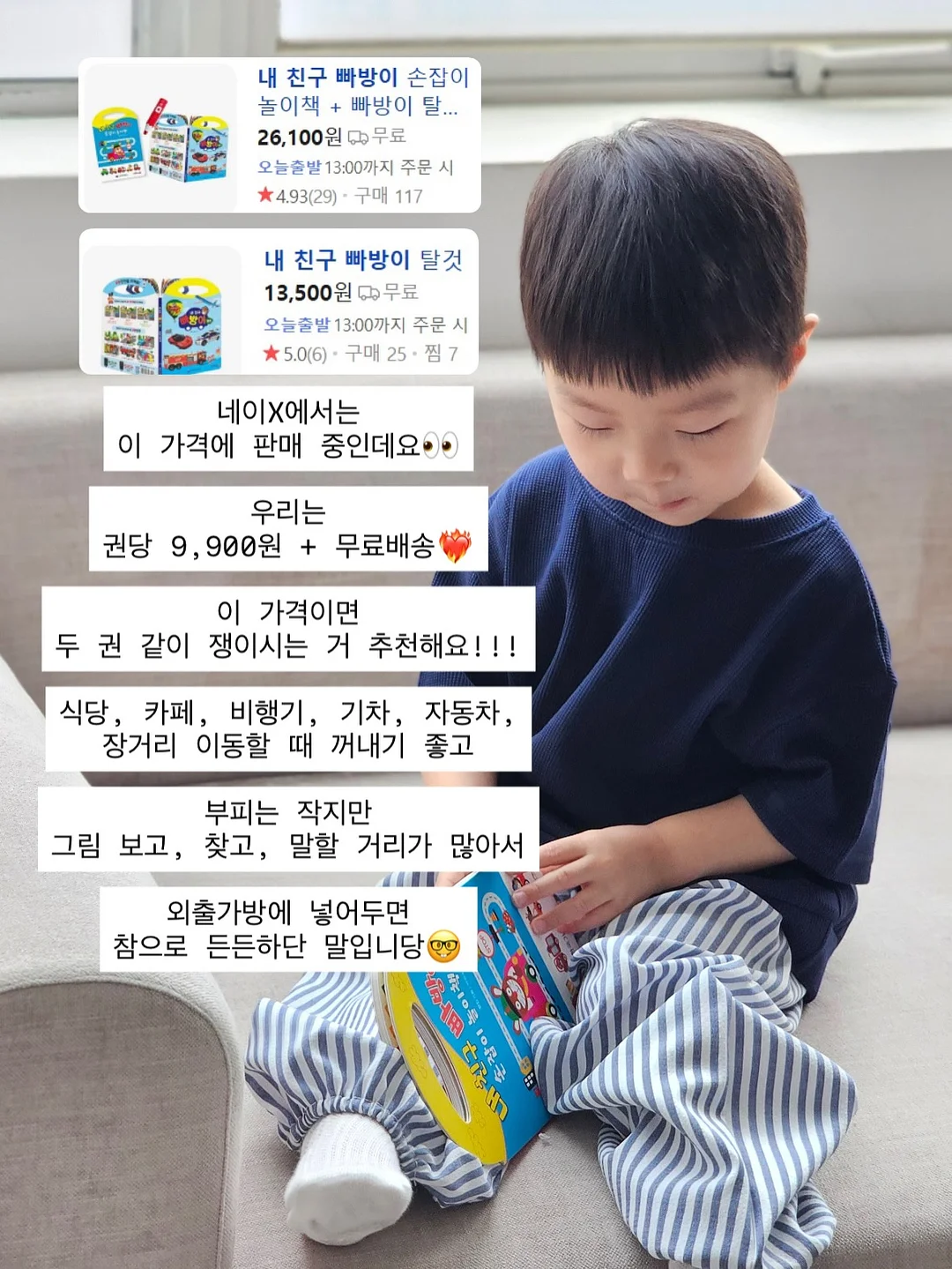 도리짱 닭도리탕 8