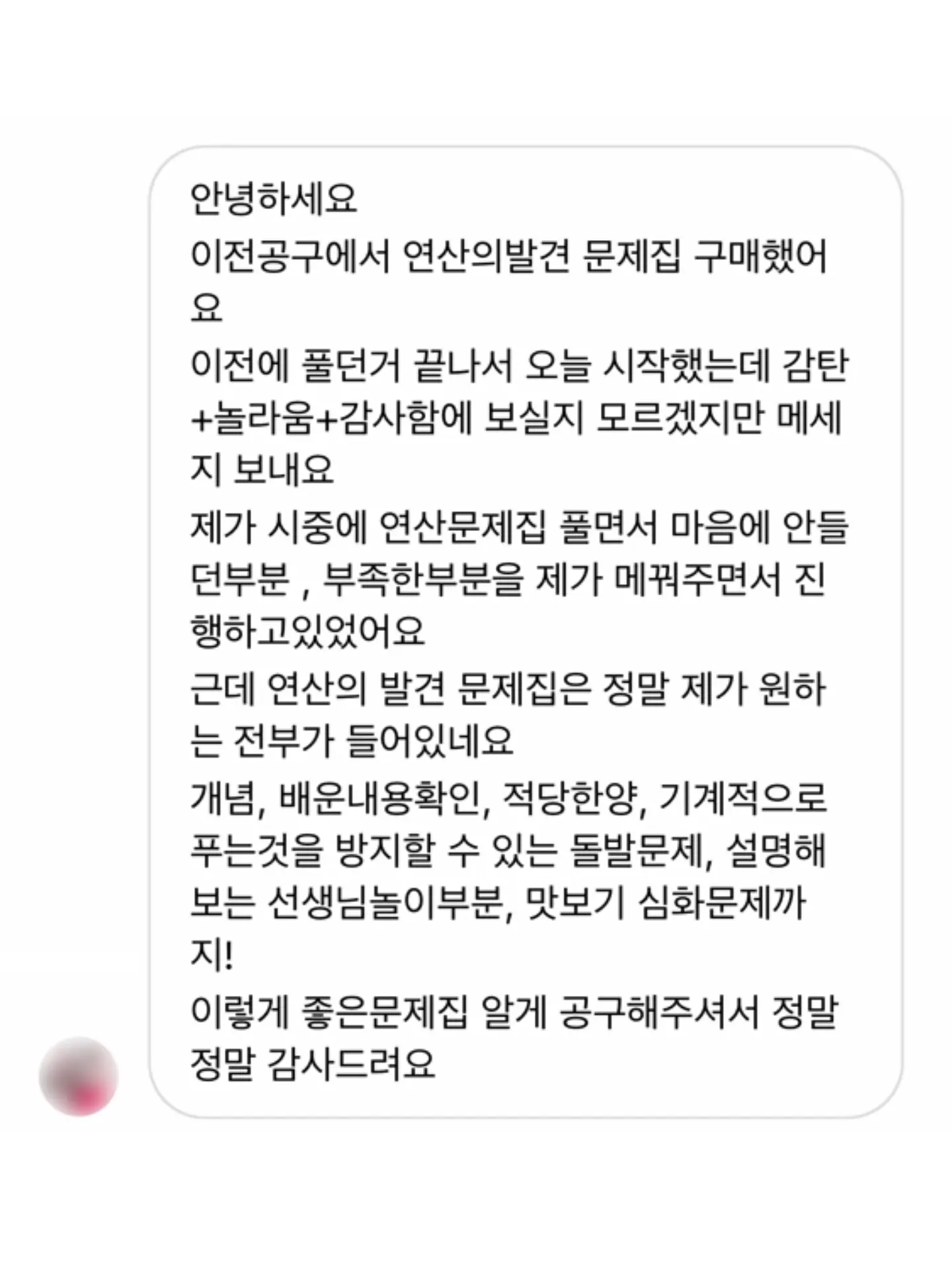 나오나우 화상영어 무료체험 6