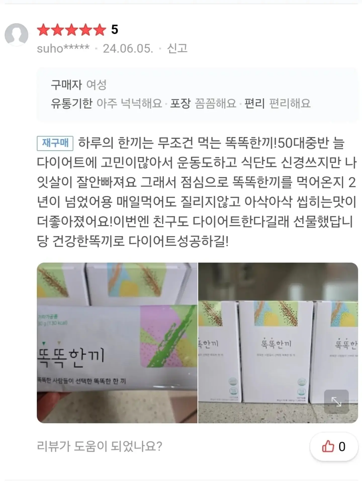 UV 살균 건조기 휴대용 빨래건조기 7