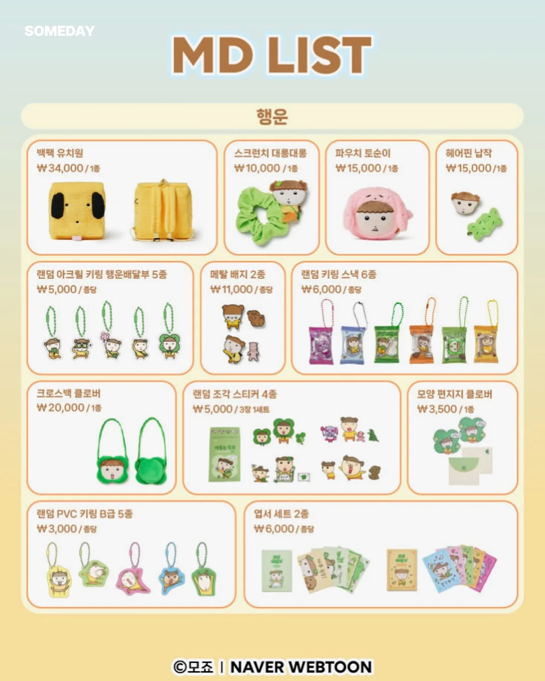 복숭아 6