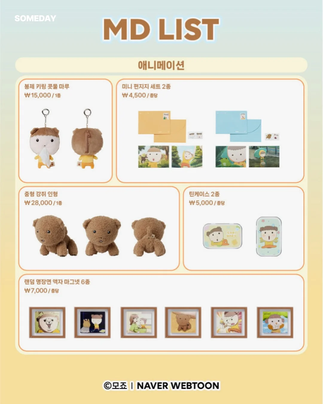 복숭아 7