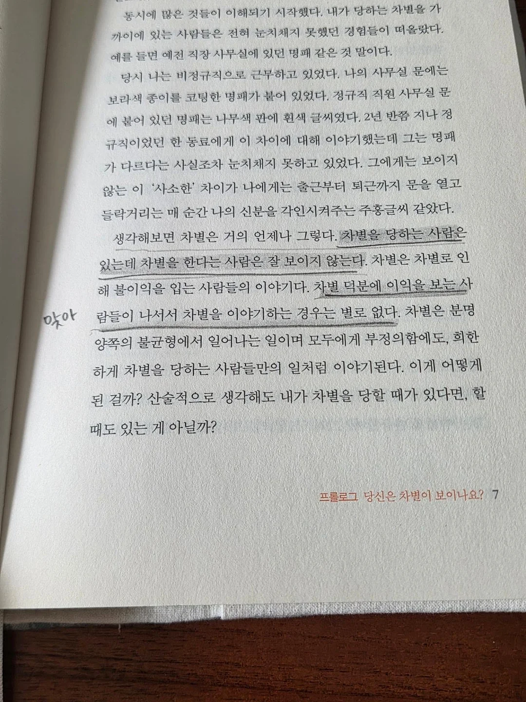 천국의 계단 7