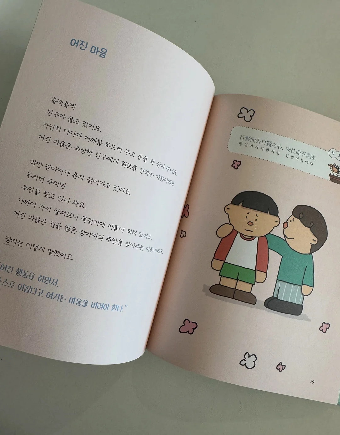 허리 선풍기 11