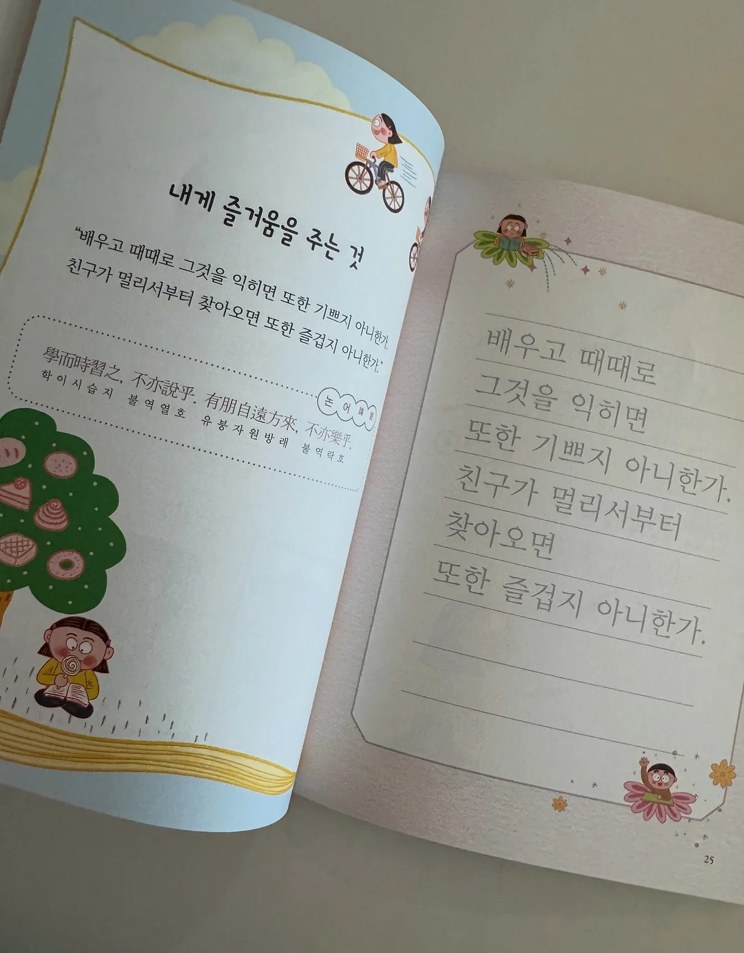 허리 선풍기 17