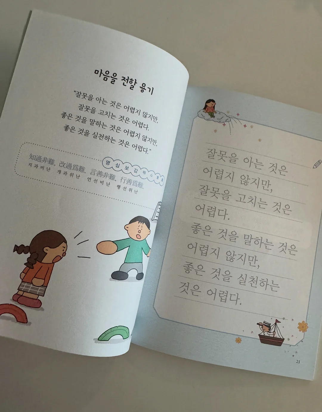 허리 선풍기 19