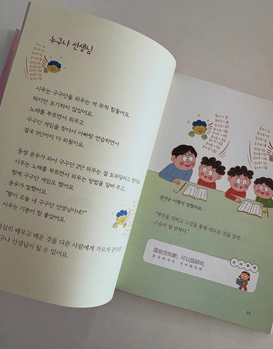 허리 선풍기 2