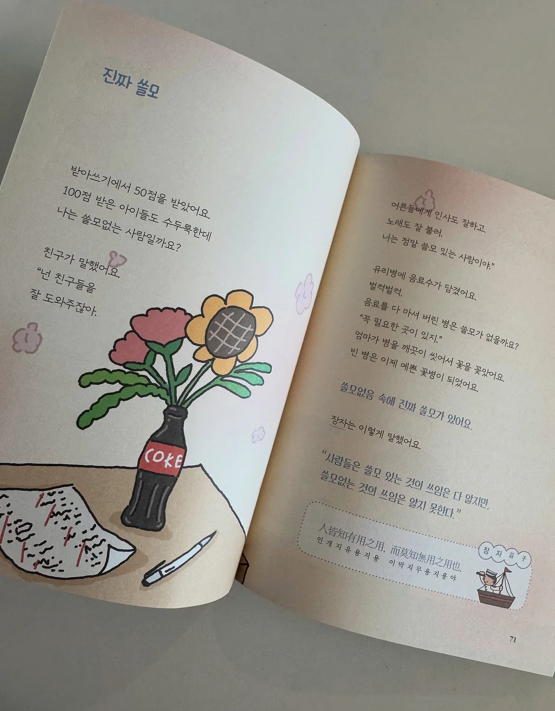 허리 선풍기 10