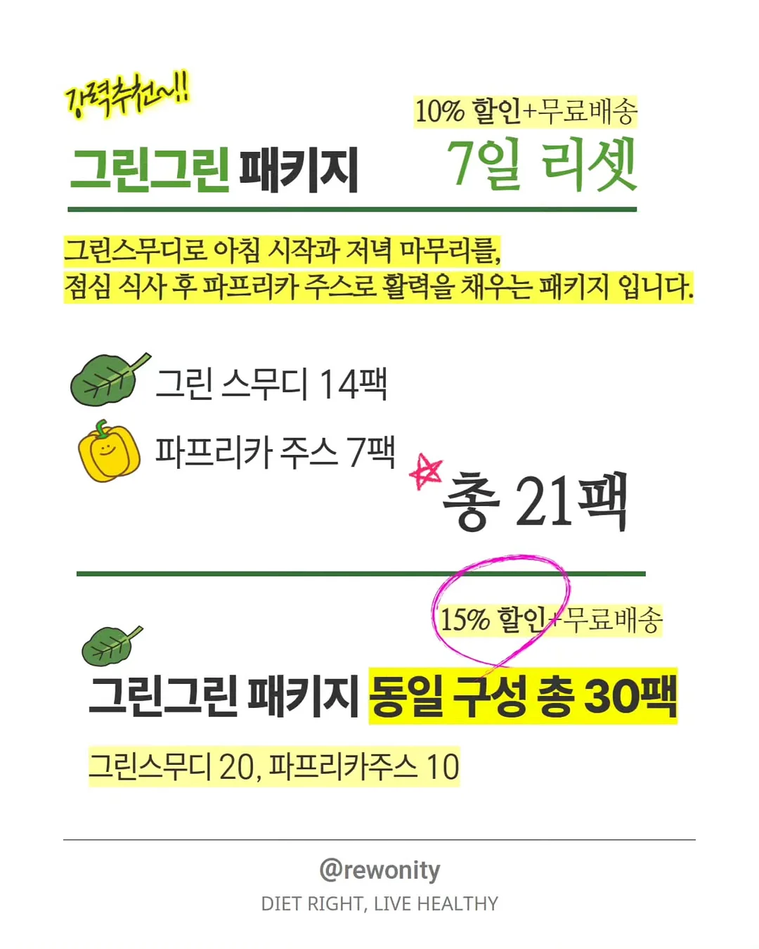 난생 처음 러닝 13