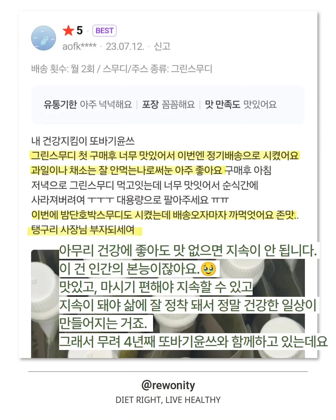 난생 처음 러닝 7