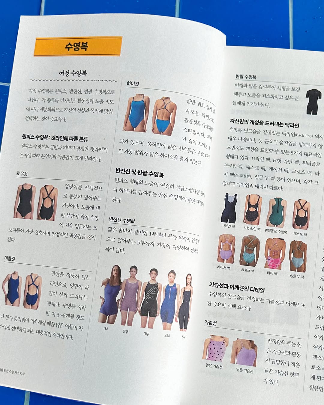 아이 자존감 키워주는 10가지 문장 2