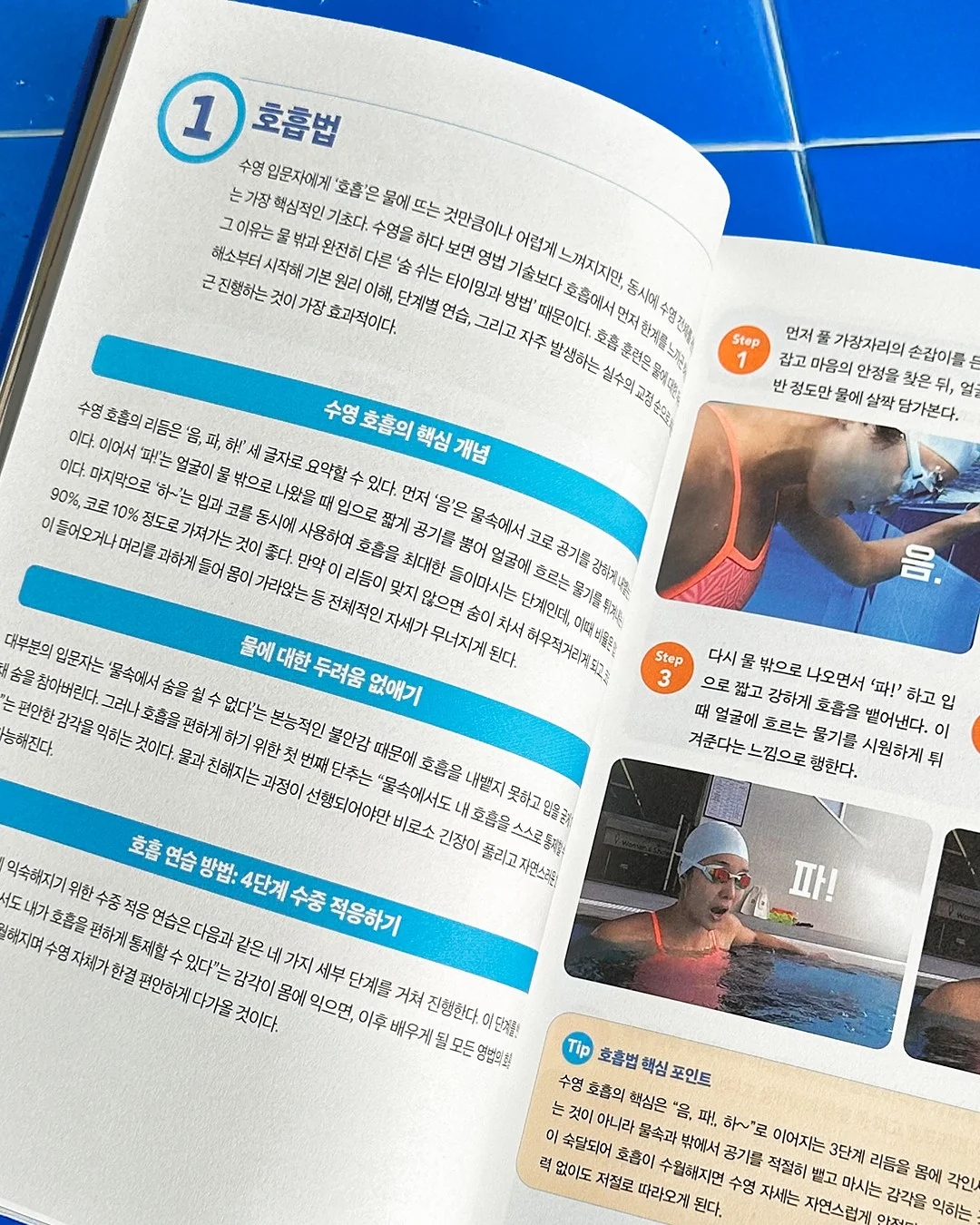 아이 자존감 키워주는 10가지 문장 3