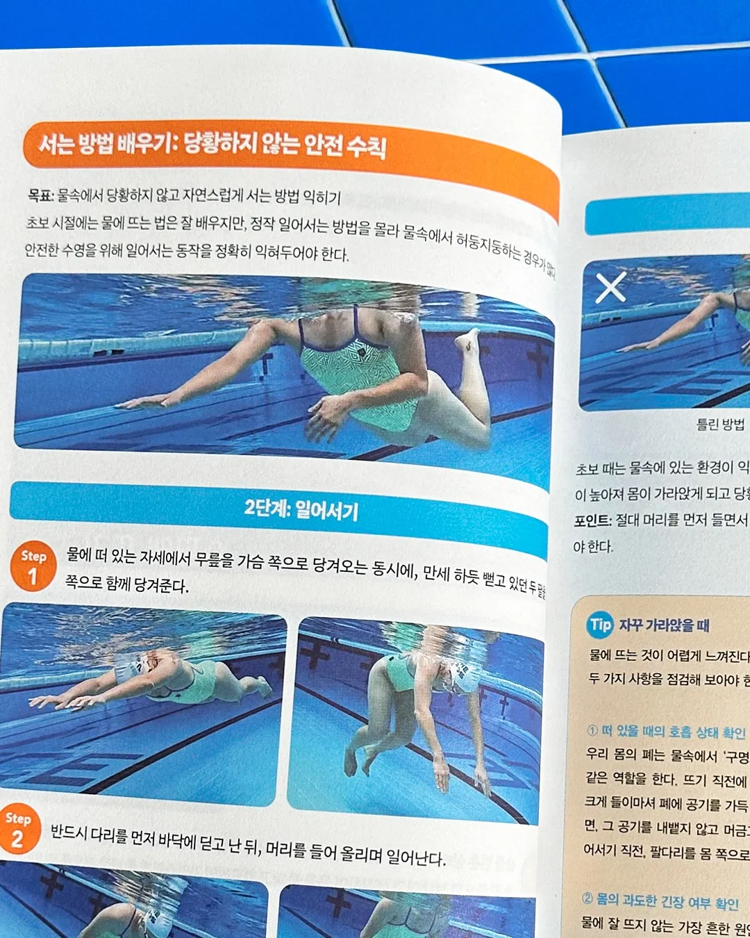 아이 자존감 키워주는 10가지 문장 4