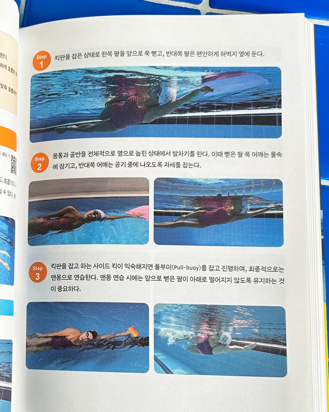 아이 자존감 키워주는 10가지 문장 5