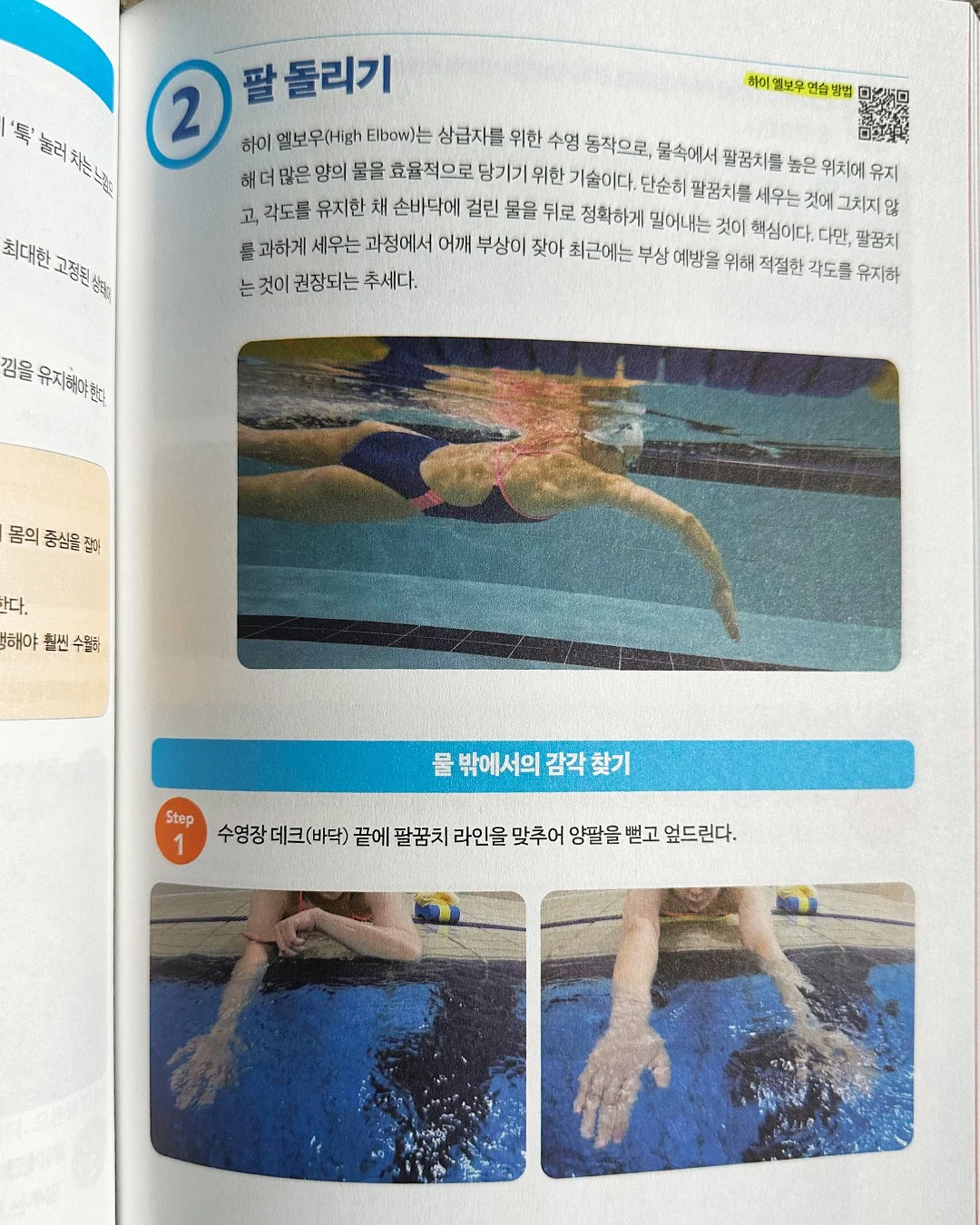 아이 자존감 키워주는 10가지 문장 7