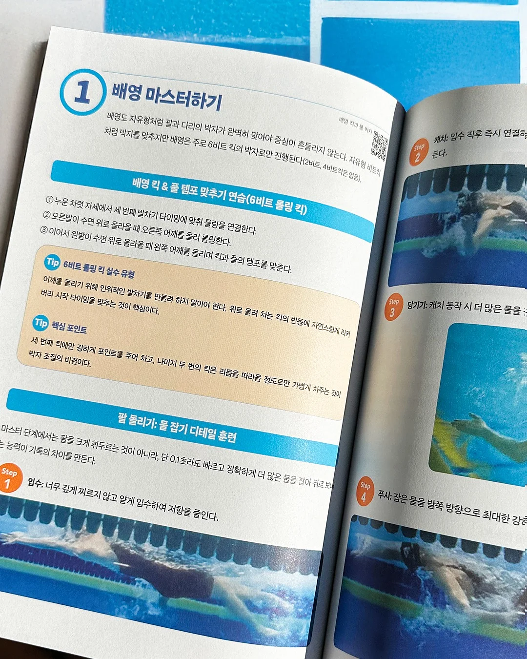 아이 자존감 키워주는 10가지 문장 8