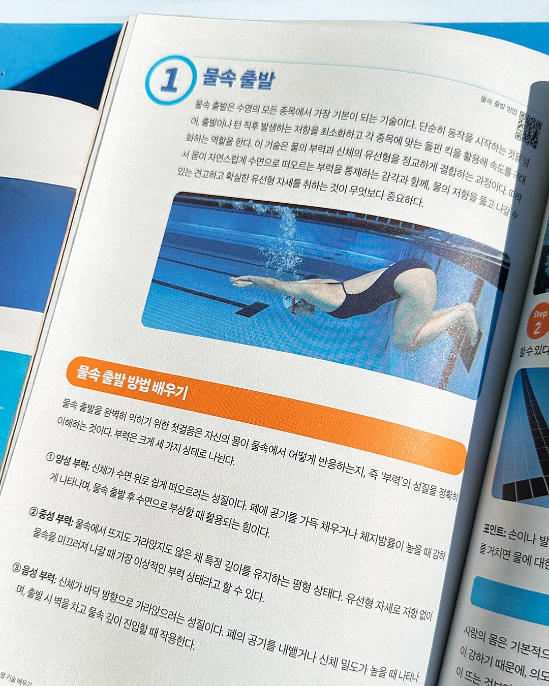 아이 자존감 키워주는 10가지 문장 9