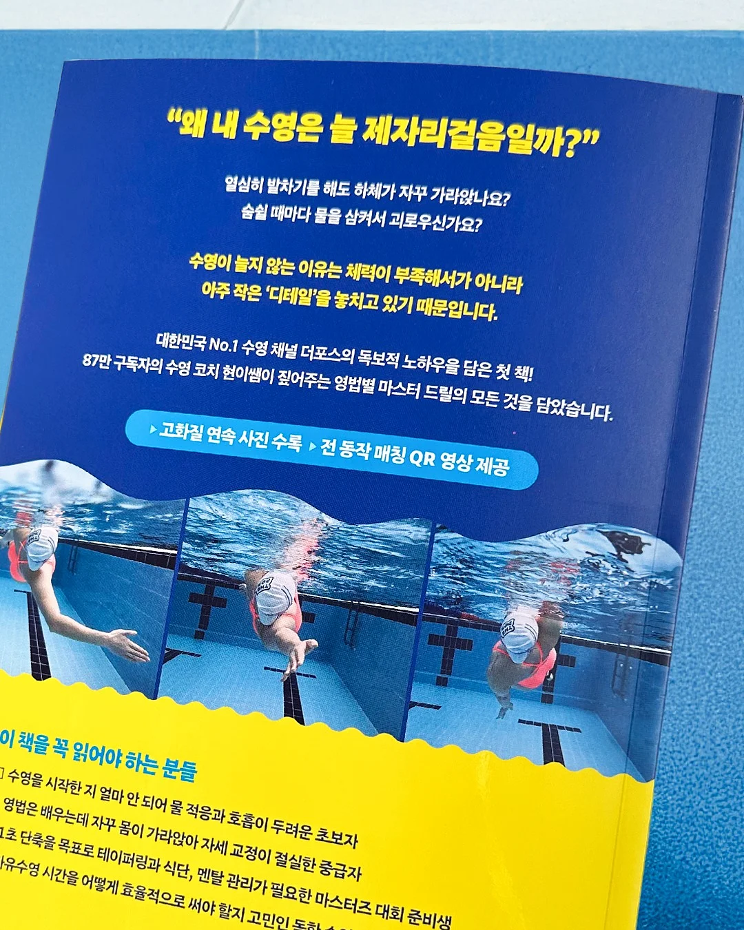 아이 자존감 키워주는 10가지 문장 10