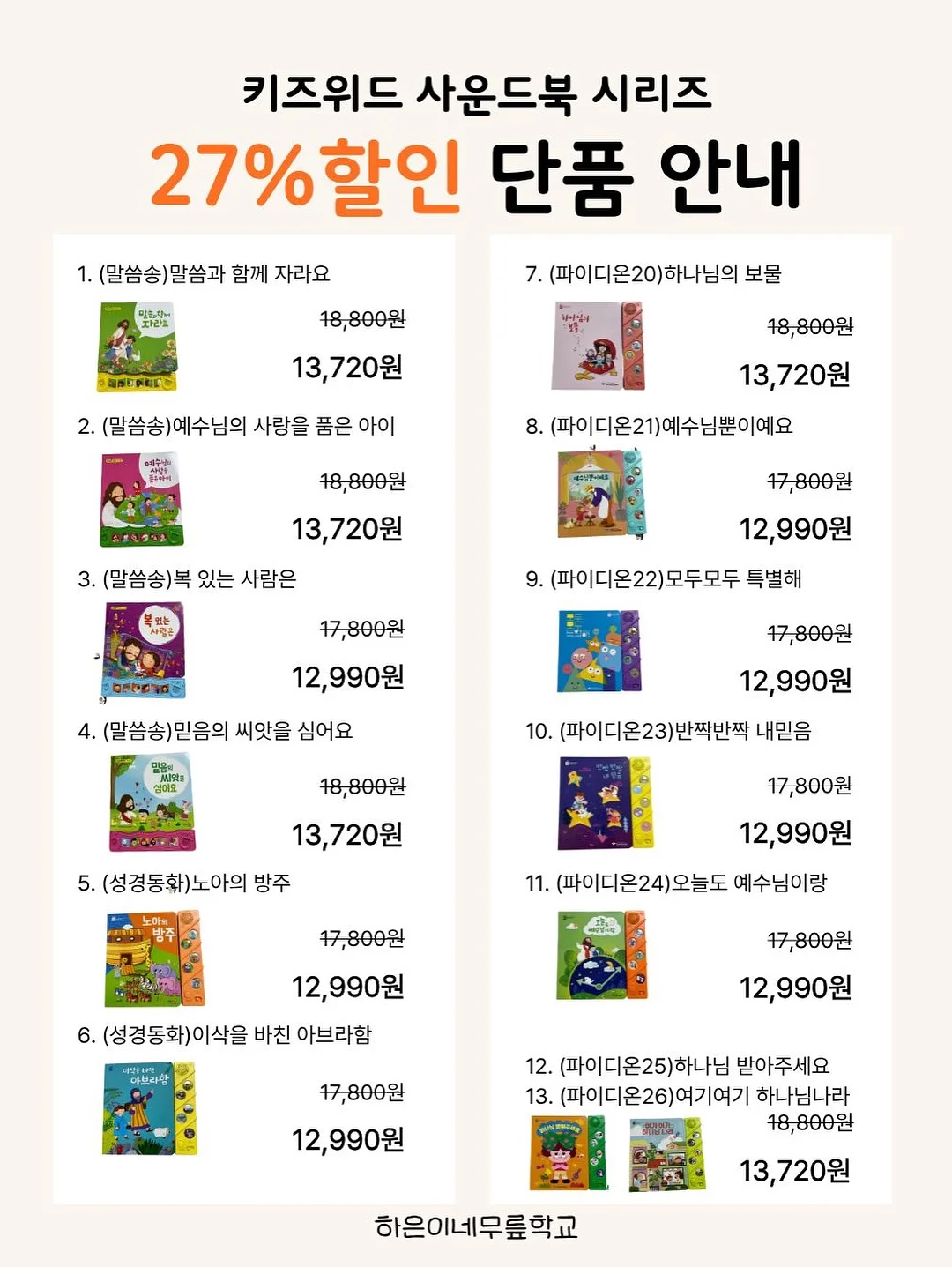 꾸레쥬 90s 재팬 메이드 멀티컬러 로고 후드 바람막이 16