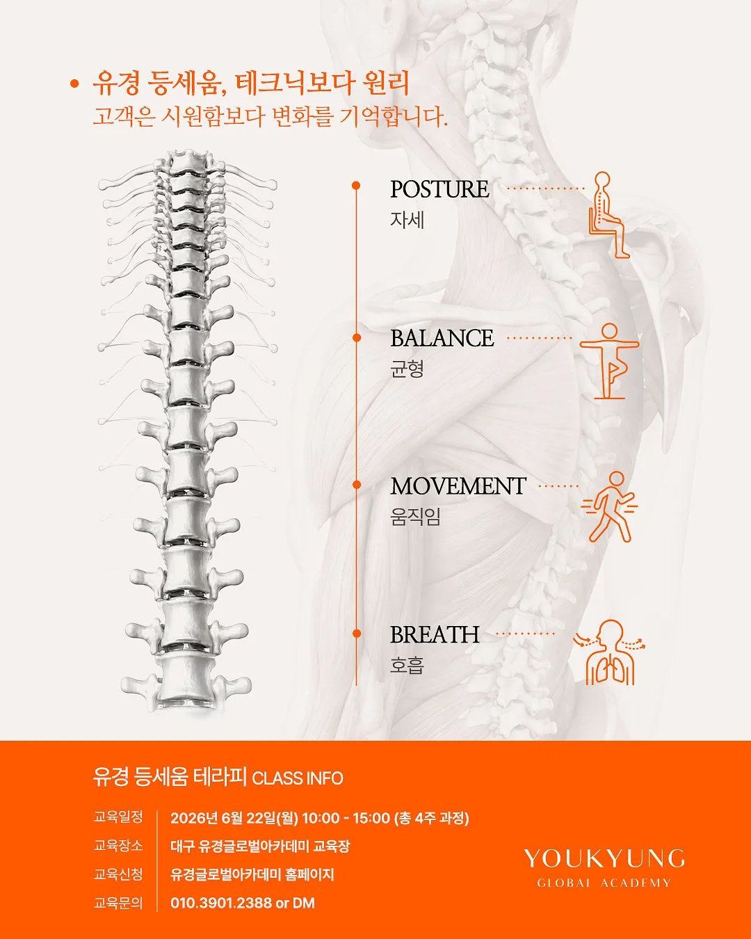 스카우트 팬츠