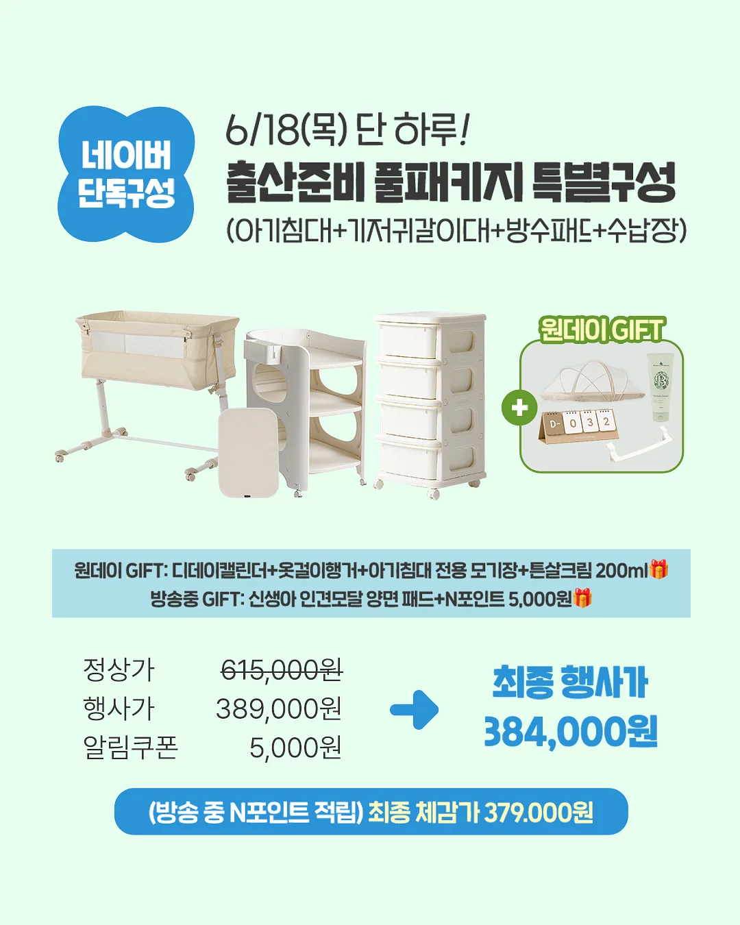 스티치 라인 펌프스 3