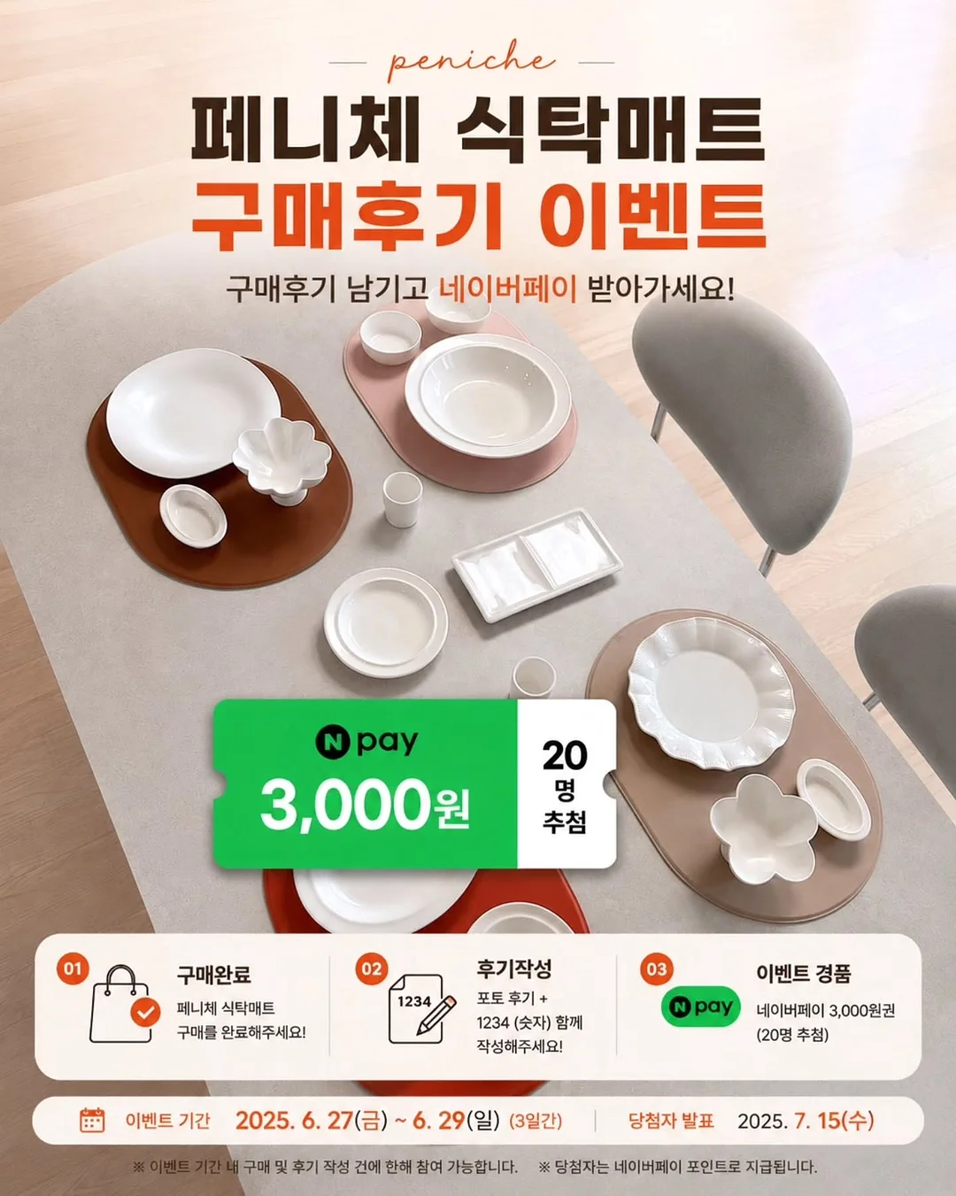 낙상방지 모기장 12