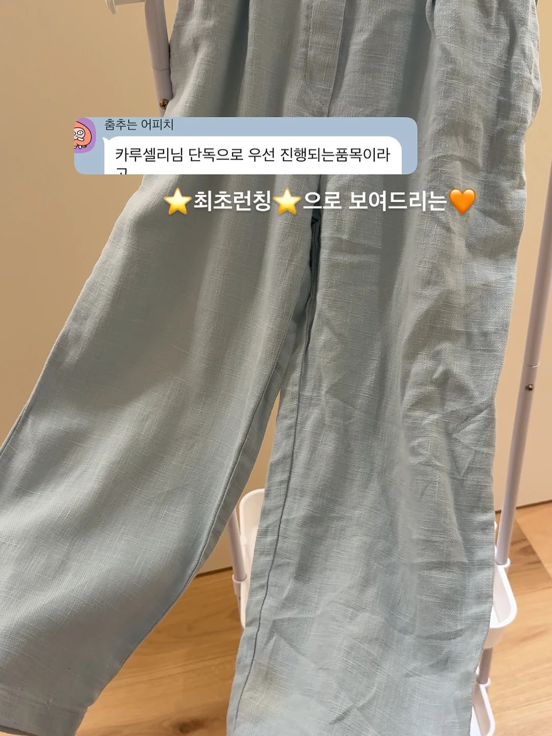 블루종 11