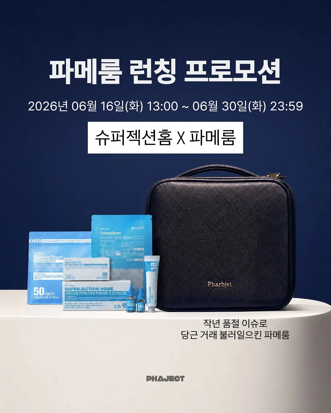 케이스티파이 리플케이스, 필로우케이스 1