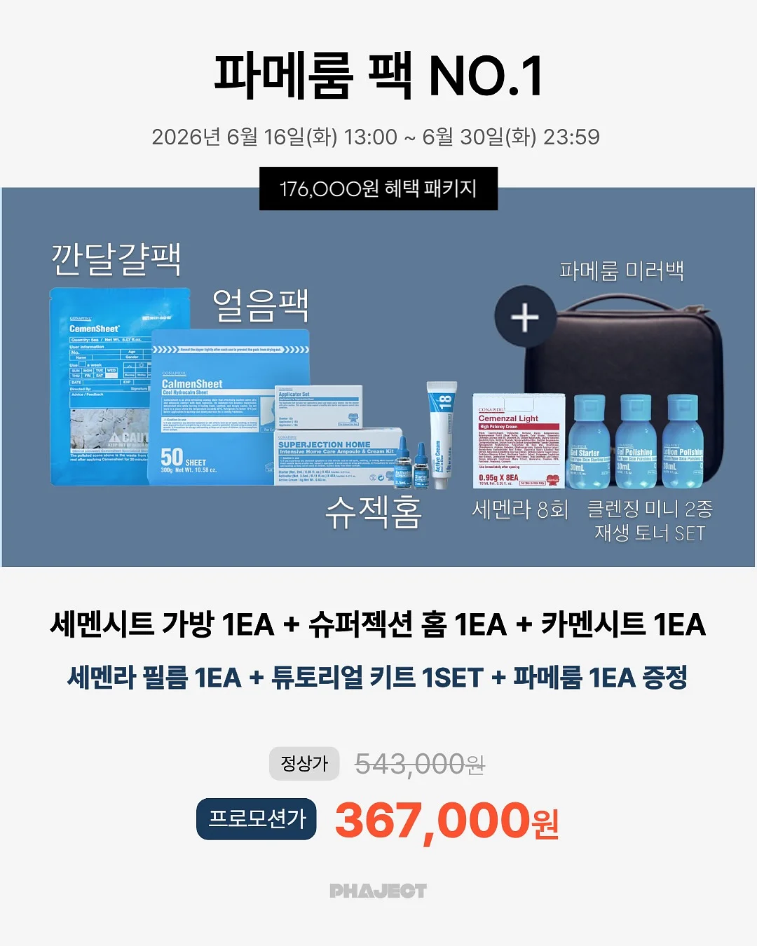 케이스티파이 리플케이스, 필로우케이스 2