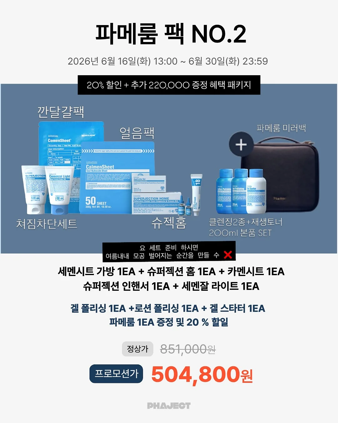 케이스티파이 리플케이스, 필로우케이스 3