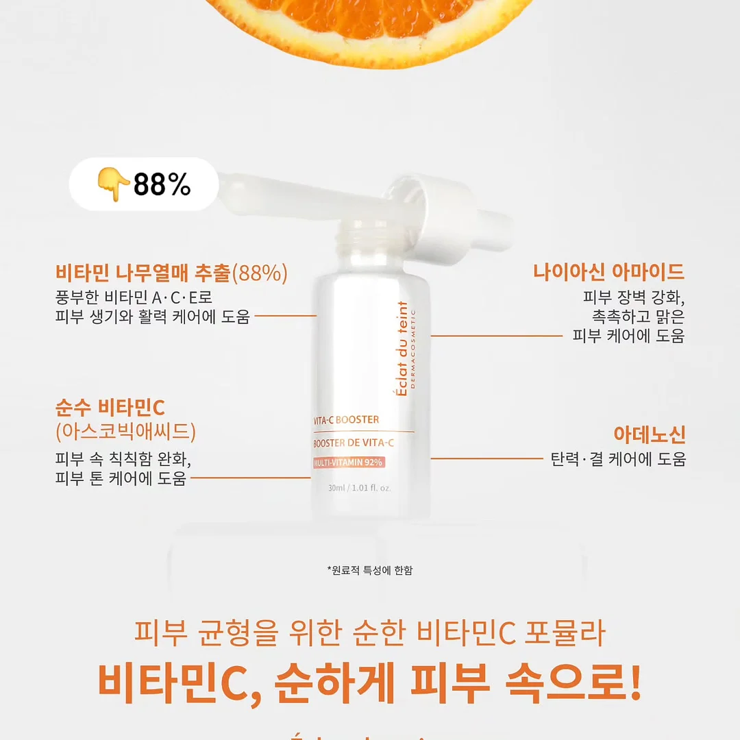 파리에서 끝난 아이 2