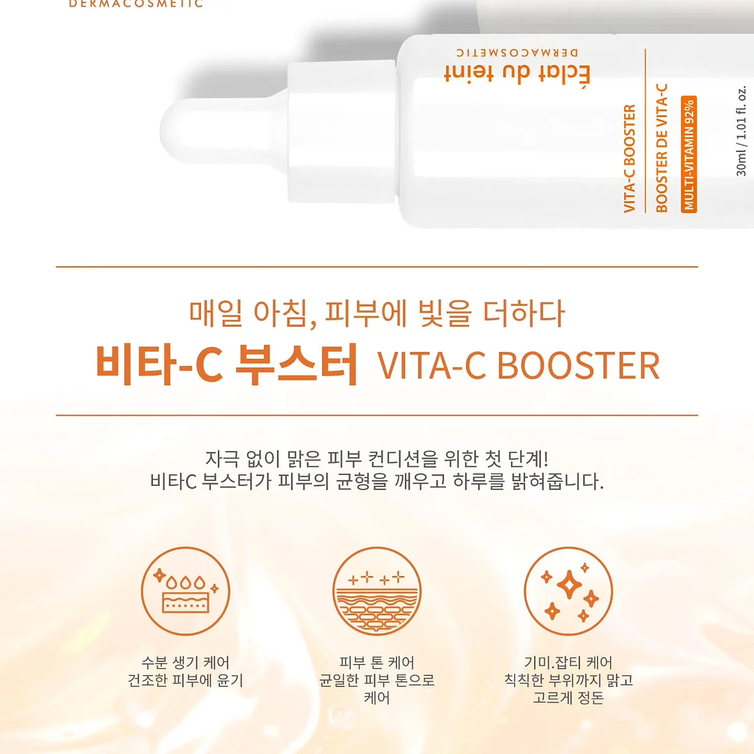 파리에서 끝난 아이 3