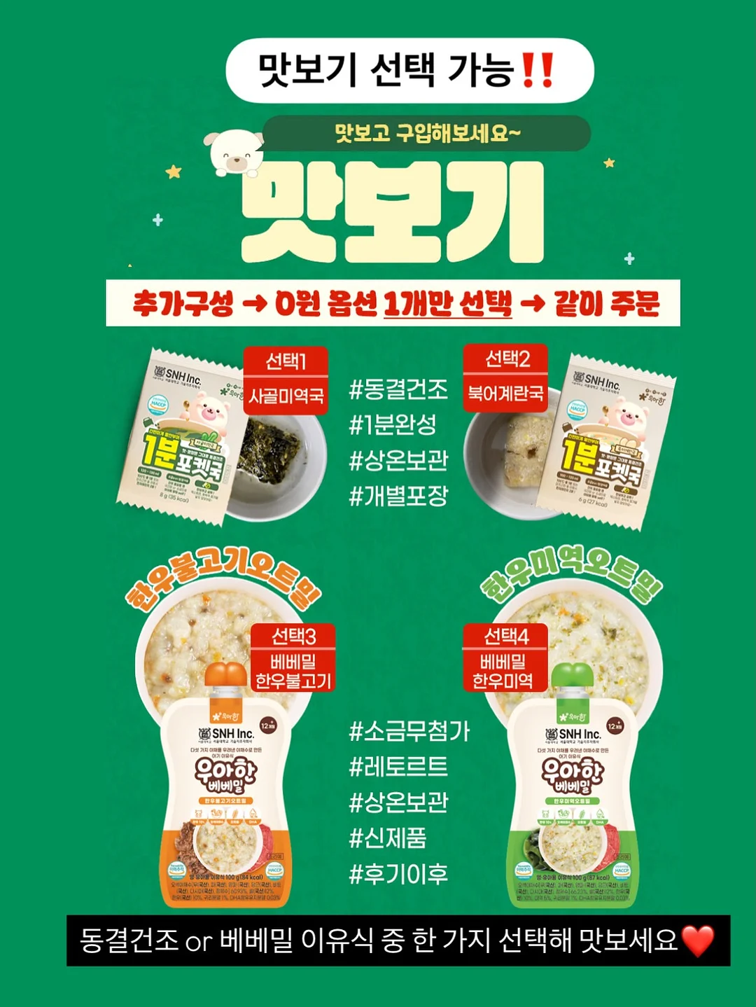 칠리핫도그 도시락 4