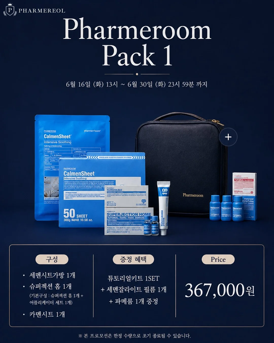 오리지니크 바스캐디 13