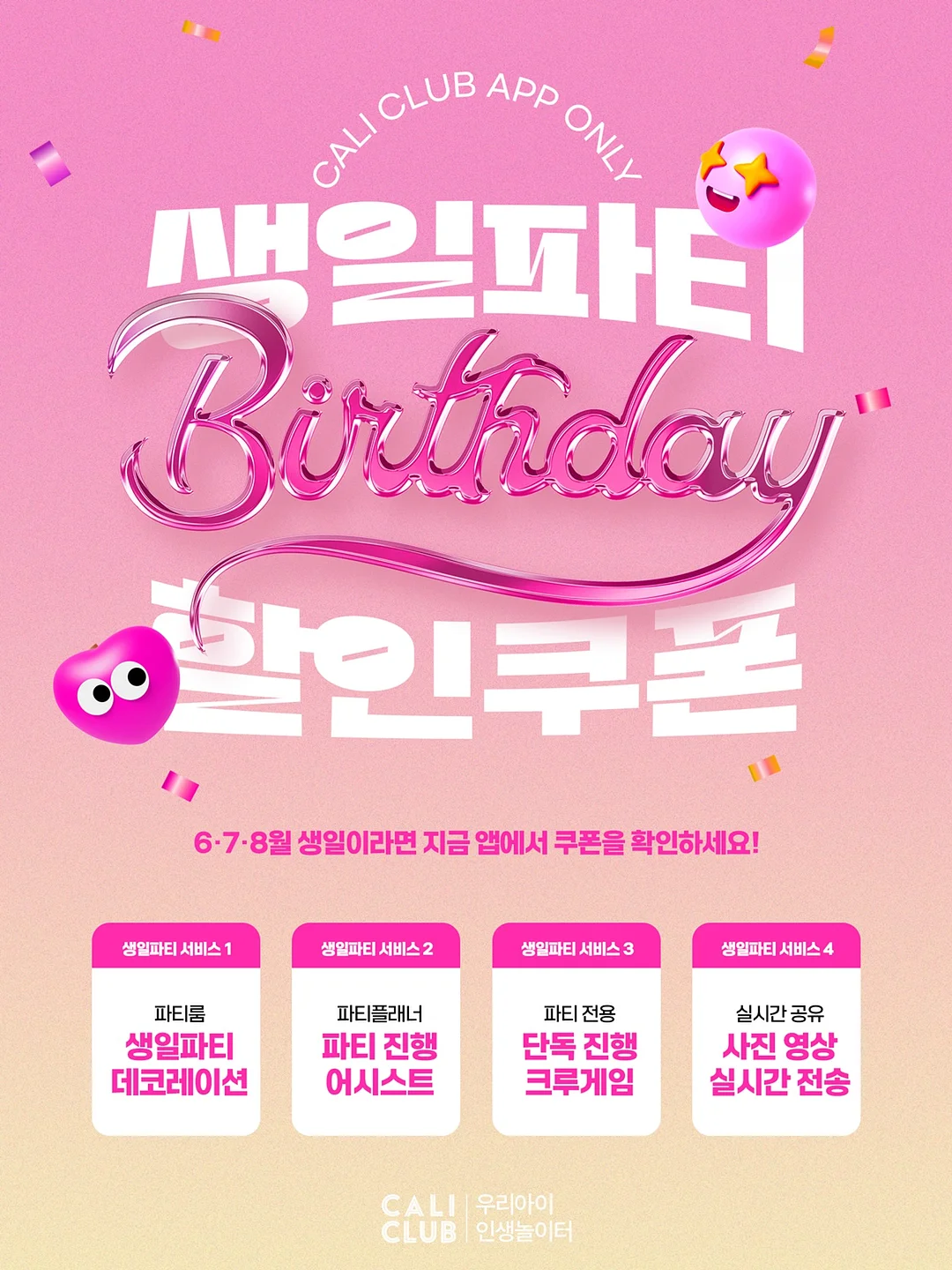 꼼데가르송 키즈 더블하트 니트 가디건